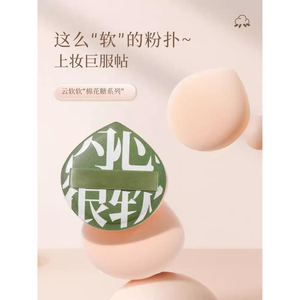 正品 100分棉花糖粉扑气垫干湿两用定妆尔女萄美妆蛋粉底液专用