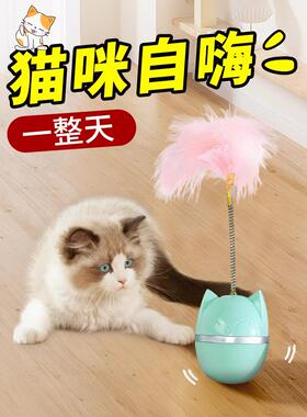 [羽毛旋转杯]喵喵猫玩具自我快乐和无聊缓解钟转盘猫有趣的小工具