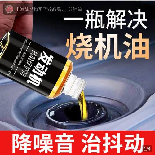 万莱思斯发动机抗磨保护剂店氧擎汽车降噪抖动修覆剂黑瓶液体