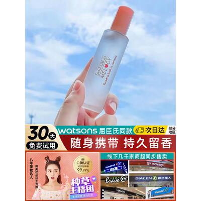 樱花香水为妇女和学生，持久的桃香，真正的官方情人节礼物的女朋