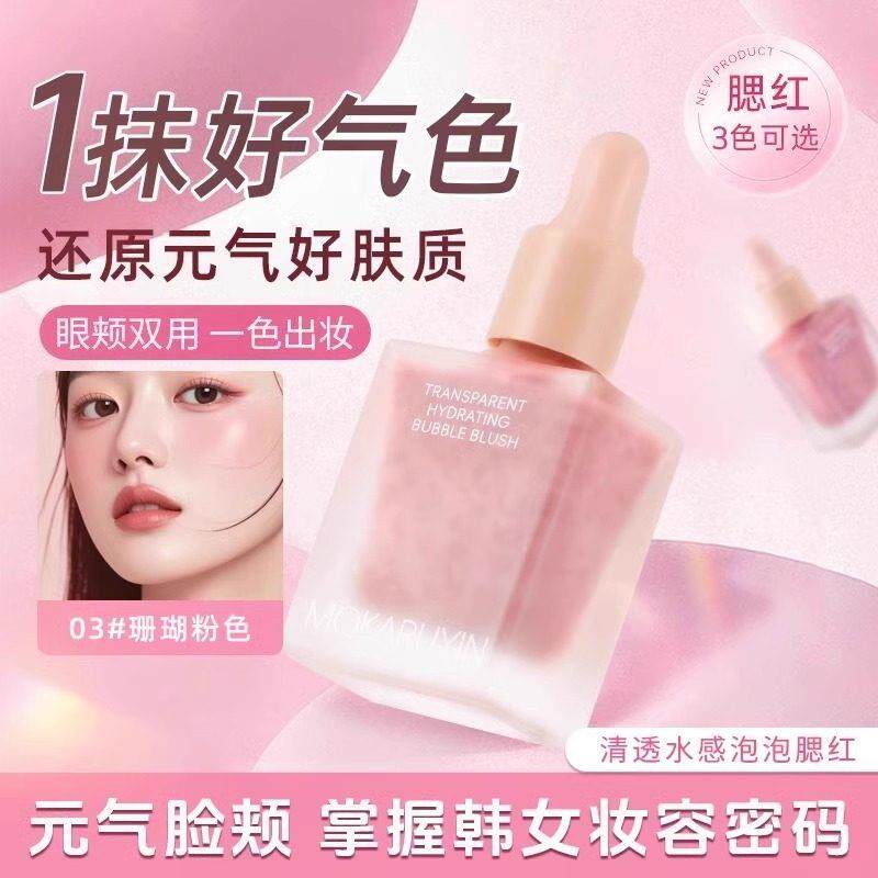 液体腮红提亮高光新款爆款腮红膨胀收缩修容显白持久自然新手胭脂