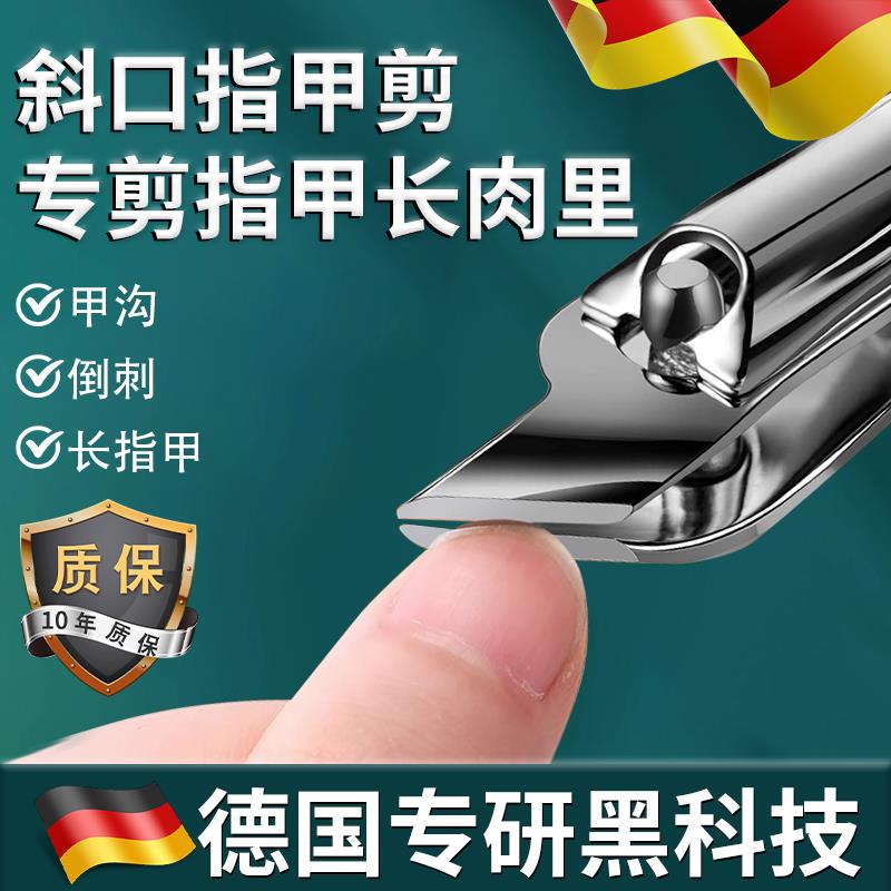 【德国精工10年质保】真妮斜口指甲剪刀家用指甲钳甲长肉里鹰嘴