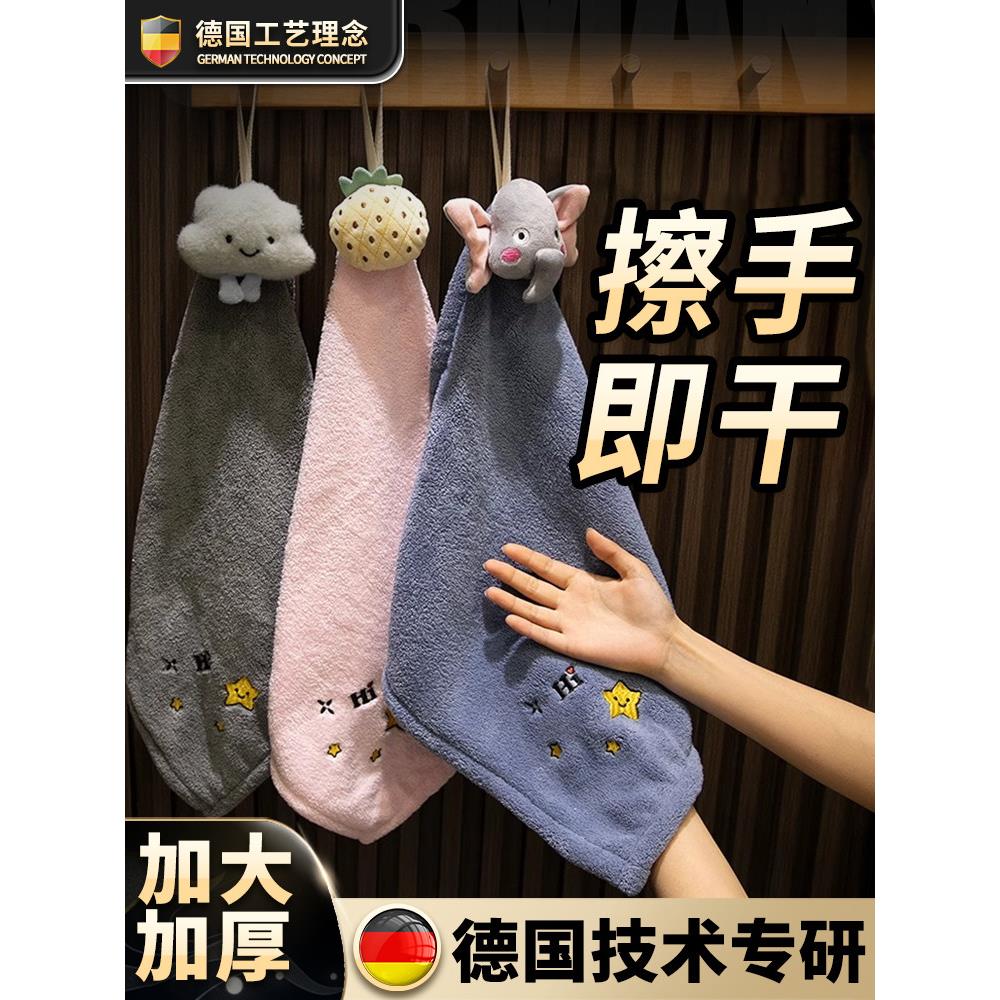 德国可挂式卡通擦手巾吸水速干加大厚毛巾厨房卫生间抹手布搽手帕