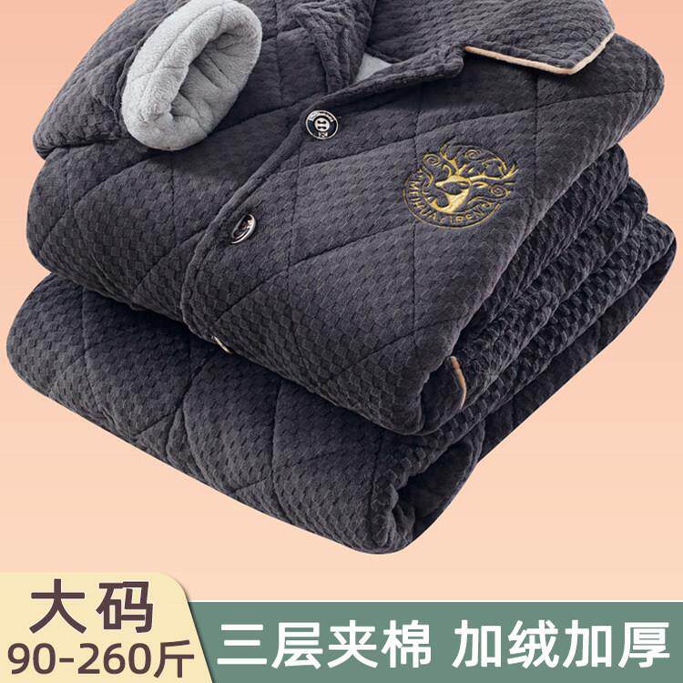 睡衣男士冬季加厚加绒三层夹棉袄珊瑚绒爸爸大码保暖家居服套装冬