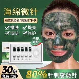 海绵微针套盒美容院小绿膜海藻矽针植物骨针冻干粉保湿控油去毛孔