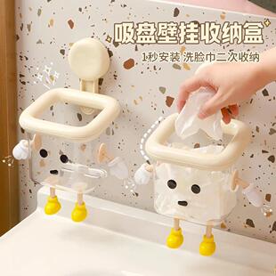 抖霖商贸洗脸巾收纳盒壁挂式吸盘废弃二次利用盒浴室高颜值置物架