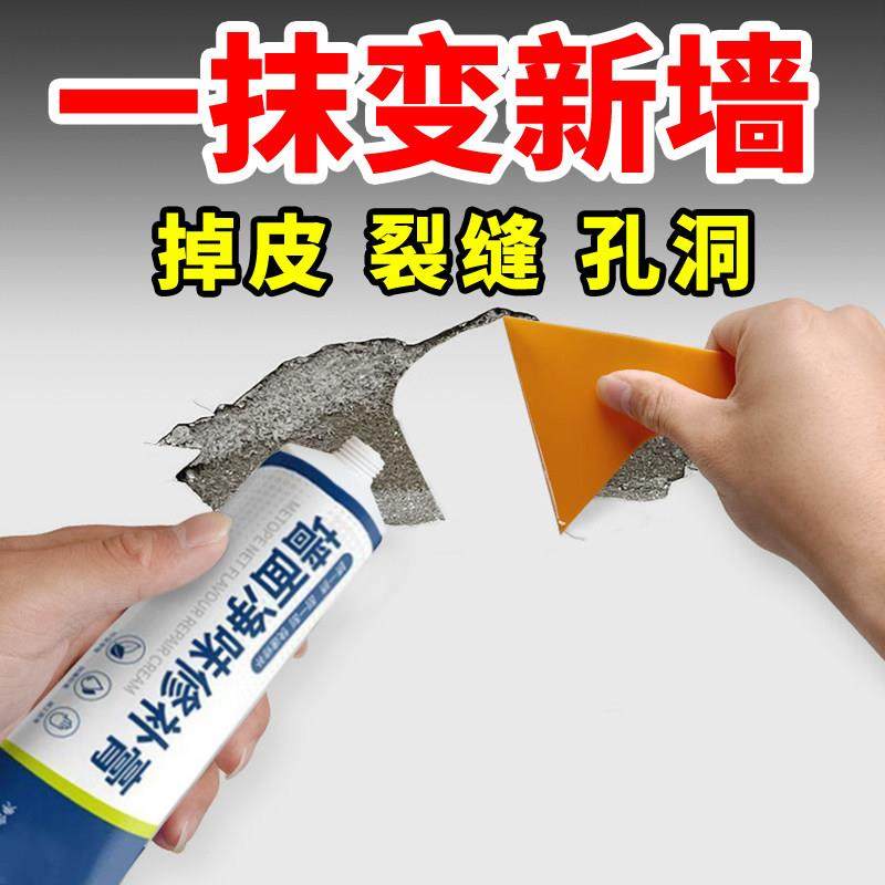 防水补墙膏墙面修补白色净味防霉反碱脱落掉皮墙体修覆批土膏家用,基础建材,墙面修补膏,淘宝优惠券,粉丝福利购,淘宝优惠卷