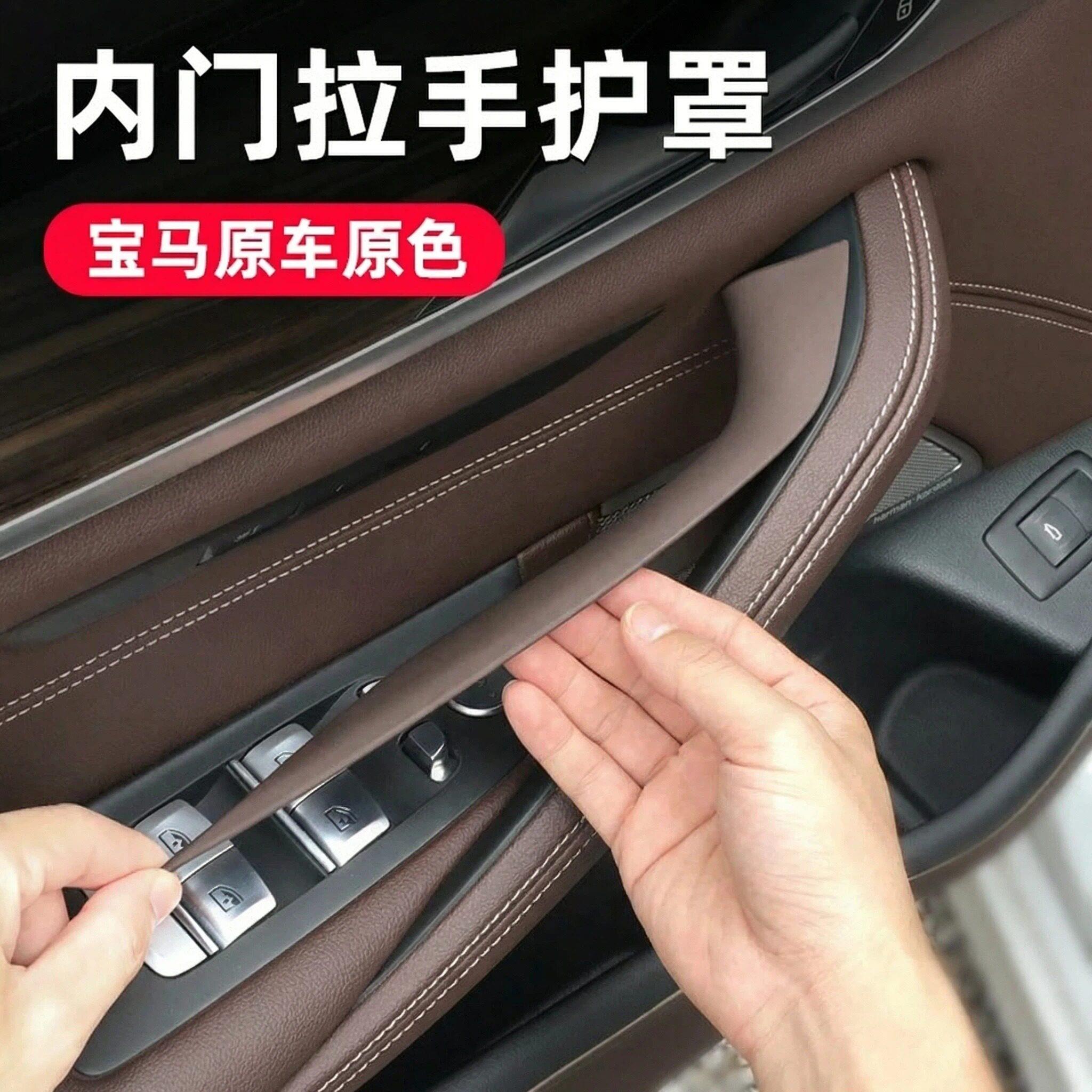 18-23年BMW5系五车门内车门拉手