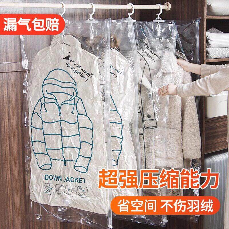挂式真空压缩袋羽绒服专用加厚衣服衣物挂衣袋抽空气收纳袋子