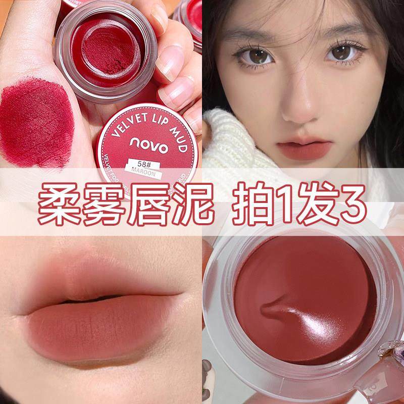 正品果冻罐装唇泥唇釉丝绒雾面口红显白学生党女素颜不沾杯不掉色