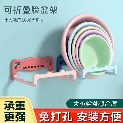可折叠壁挂脸盆架卫生间免打孔置物架浴室厕所洗澡脚盆收纳架