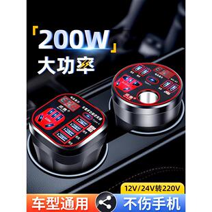 车载杯型逆变器通用万能型12V24V转220V转换器轿车货车插座充电器