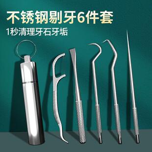 304不锈钢牙签随身携带剔牙掏牙神器金属牙签盒筒牙缝勾牙勾针