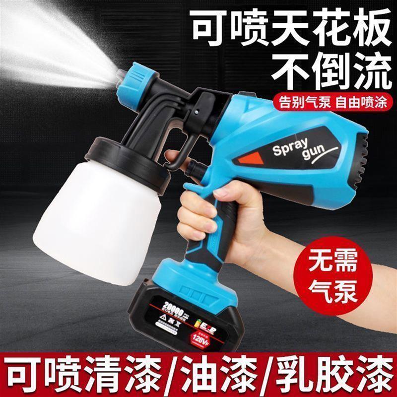 德国进口电动喷漆枪工业级新款自动乳胶漆涂料喷壶多功能喷涂工具