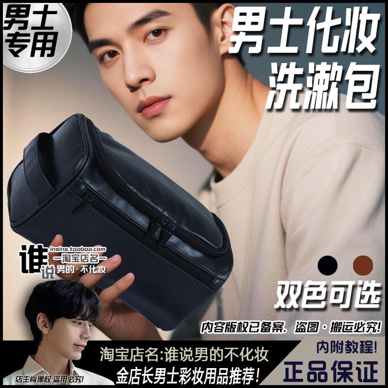男士洗漱包外出便携化妆工具收纳包化妆品男生专用出差旅行手提包