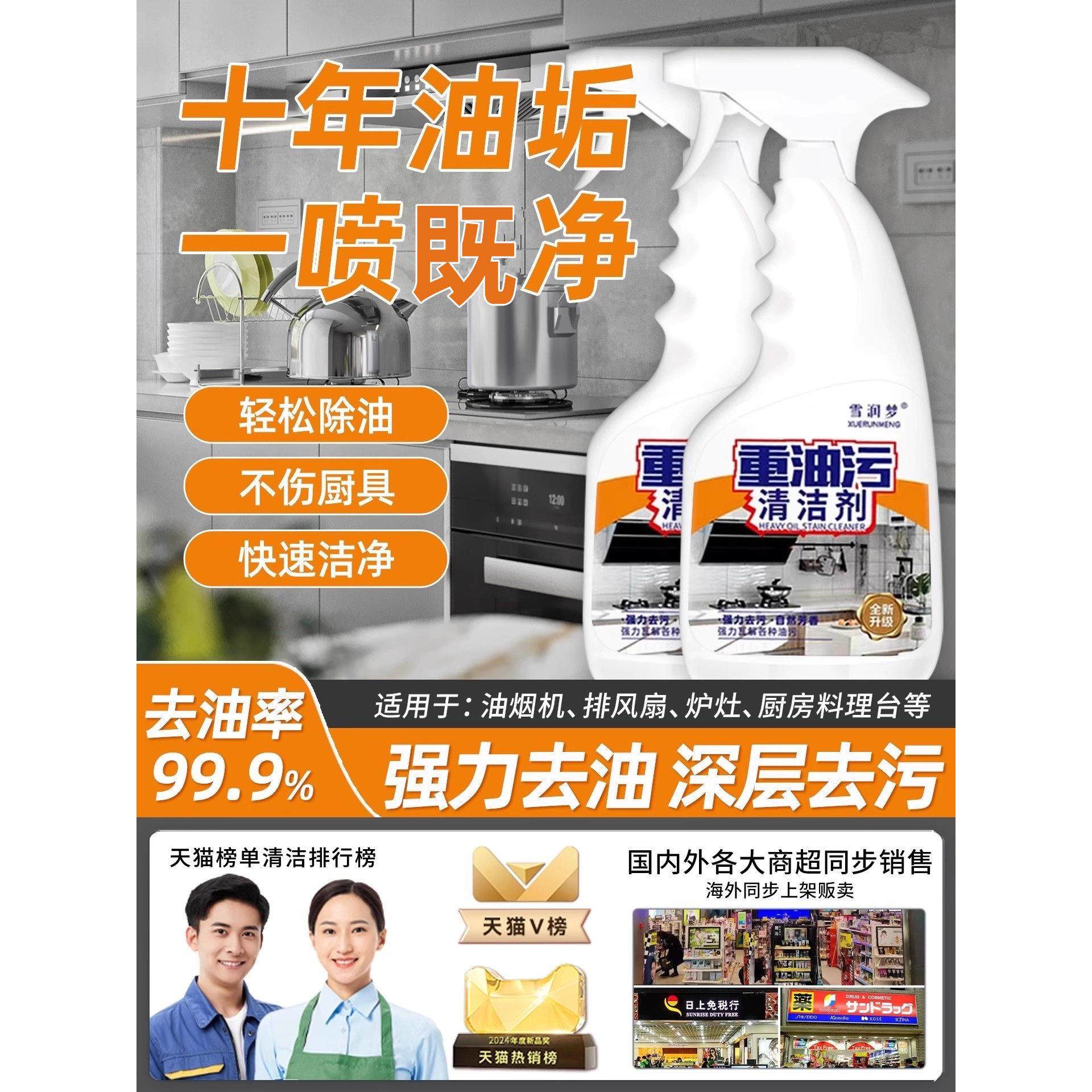 【热卖中】厨房油烟机清洗剂/去油污强力/清洗灶台重油烟渍除油剂,洗护清洁剂/卫生巾/纸/香薰,油污清洁剂,淘宝优惠券,粉丝福利购,淘宝优惠卷