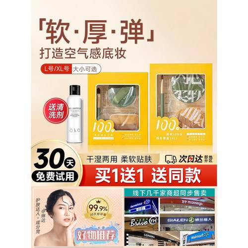 李佳琪推荐棉花糖气垫粉底液，干湿两用，不吃粉，彩妆干粉，超级