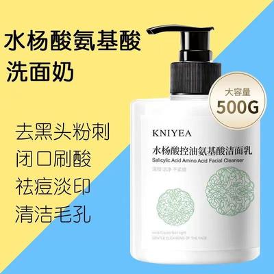 氏水杨酸洗面奶氨基酸男女士深层清洁收缩鼻子毛孔黑头控油皮