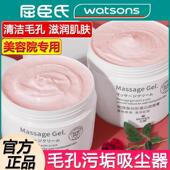 氏正品 玫瑰按摩膏面部美容院专用脸部深层清洁毛孔垃圾去角质