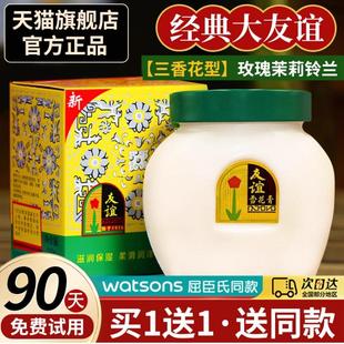 雪花膏雪花膏上海女人保湿补水面霜老经典国货护肤品老牌正品