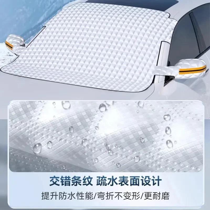 汽车遮雪挡前挡风玻璃防霜防雪罩冬天防冻罩车衣车罩冬季风挡加厚