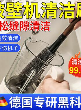 【德国专研】不锈钢杯刷洗杯子神器破壁机二合一清洁长柄刷无死角