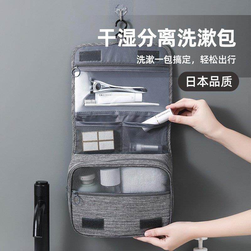 商务洗漱包男士出差便捷式收纳包干 干湿分离防水旅游出行用品收,家庭/个人清洁工具,洗漱包,淘宝优惠券,粉丝福利购,淘宝优惠卷