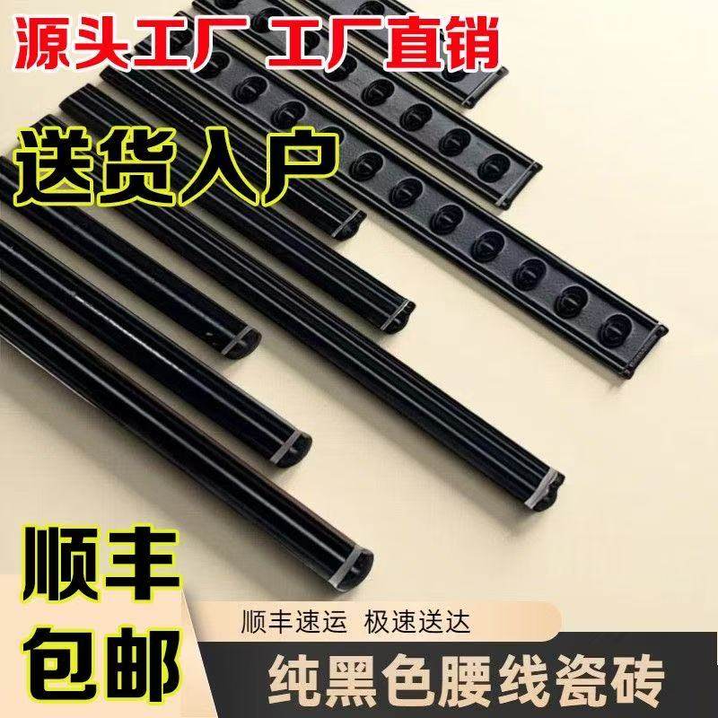 卫生间瓷砖腰线装饰条腰线条网红法式黑色欧姆线半墙腰线砖收口条