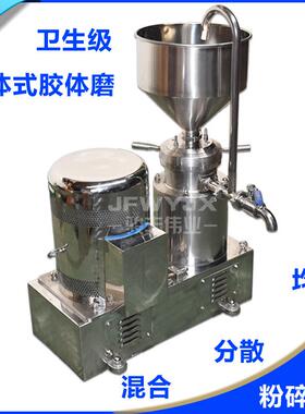 J-FB280全不锈钢分体式胶体磨37KW大型胶体磨机食品胶体磨商用