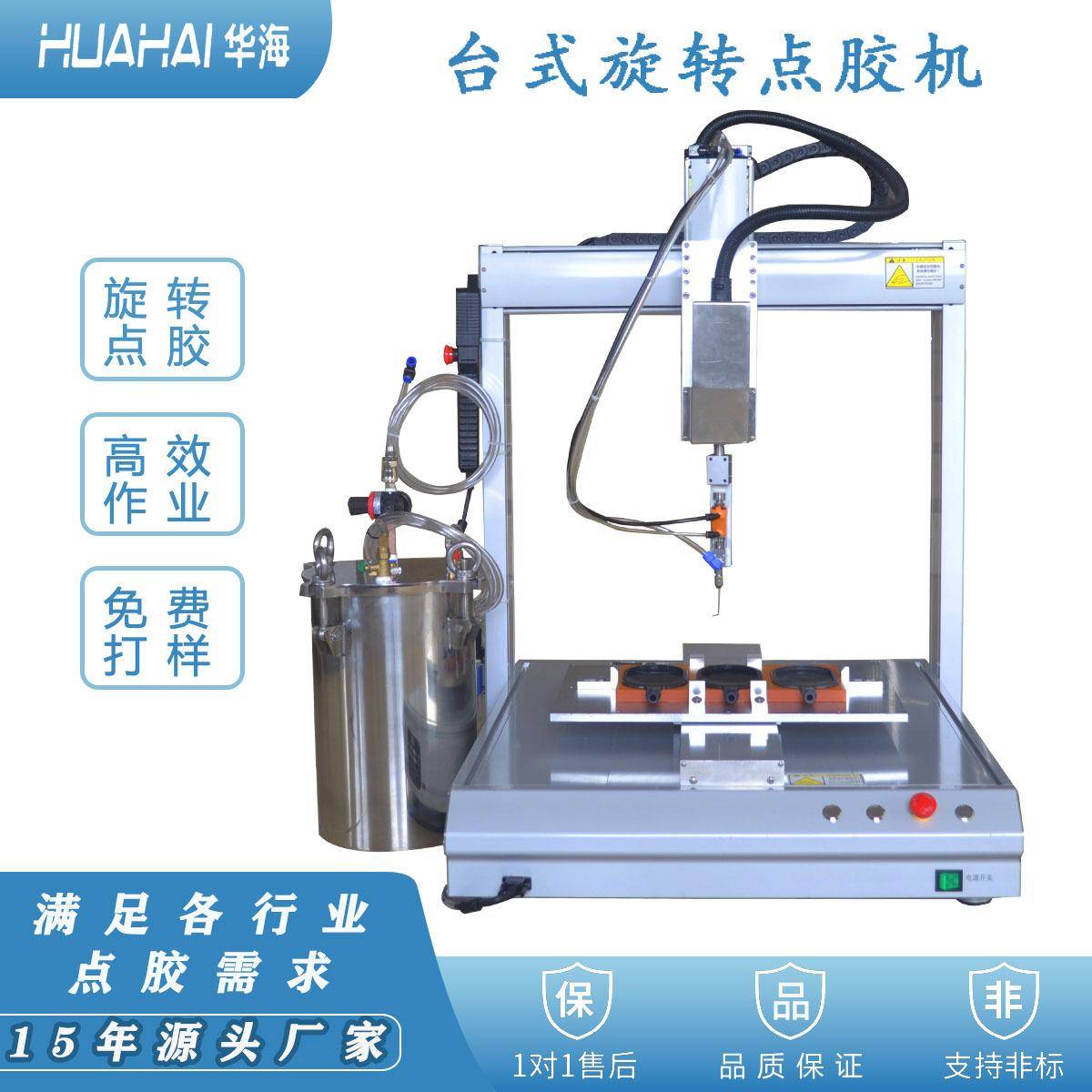 四轴旋转点胶机60度旋转桌面式全自动点胶机硅胶UV胶白乳胶
