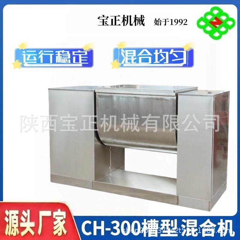 亚宝药机中药浸膏槽型混合机酸梅粉300升槽型全自动中药制药设备