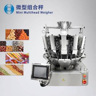 产地货源14头电脑定量称重秤专为小重量物料设计的微型组合秤