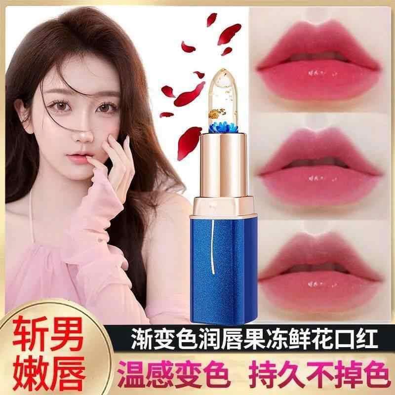 LESSXCOCO鲜花晶透变色口红官方正品麦澍星选果冻不掉色温变唇膏