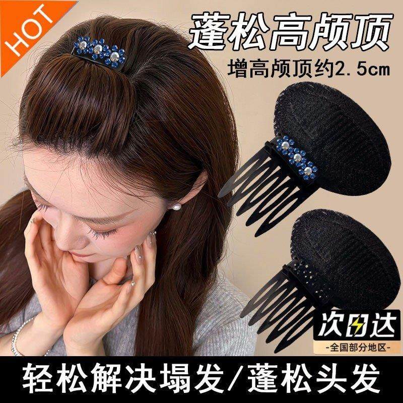 高颅顶蓬松神器女头顶隐形垫发根插梳前额刘海夹子水钻发夹子头饰,饰品/流行首饰/时尚饰品新,发饰,淘宝优惠券,粉丝福利购,淘宝优惠卷
