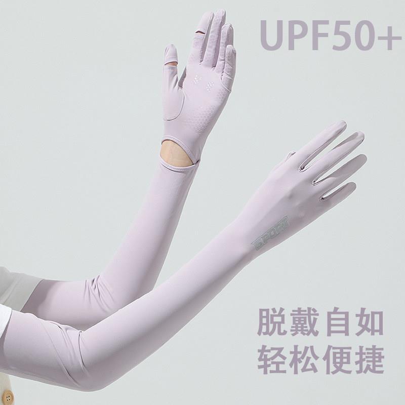 防晒手套女冰丝抗UV骑行电动车长版冰袖夏季透气薄款开车袖套
