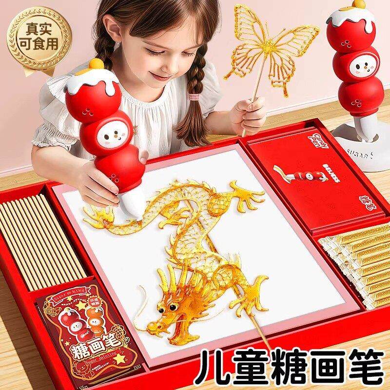 德国玩具生日礼物3岁6小女童糖画笔可食用手工diy制作实用