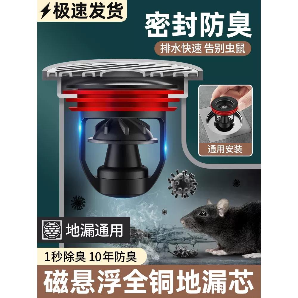 德国进口FZY地漏防臭器下水道防返臭封口盖厕所内芯堵臭堵口器