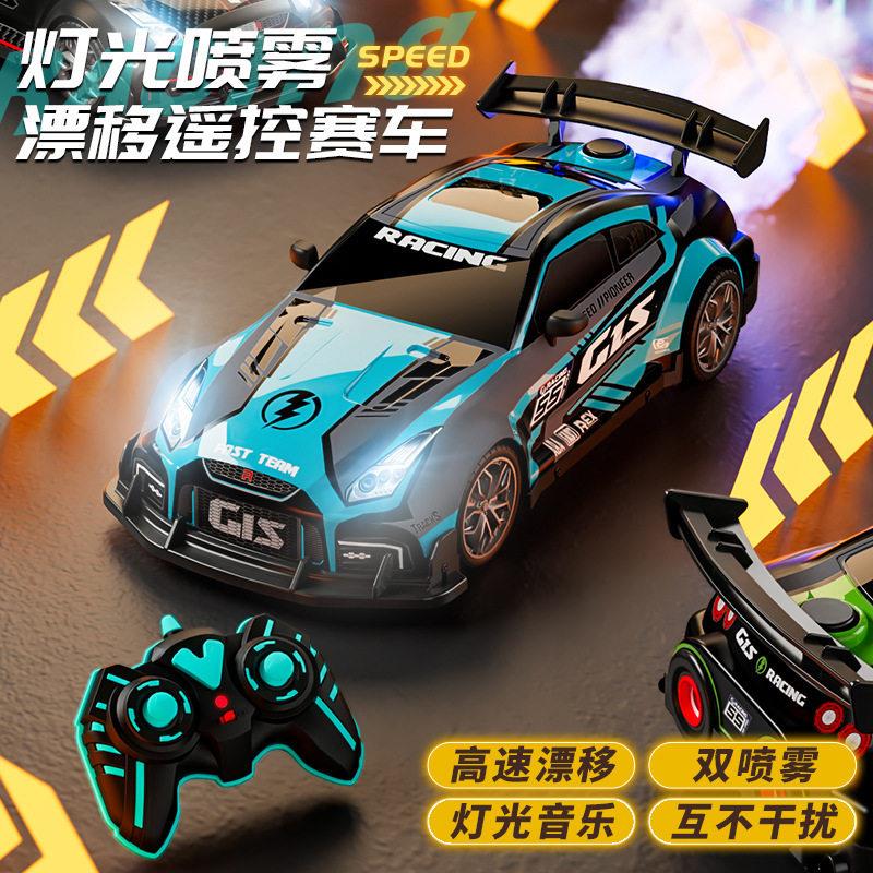 2026高速遥控车GTR赛车漂移四驱竞速彷真跑车灯光喷雾漂移遥控车