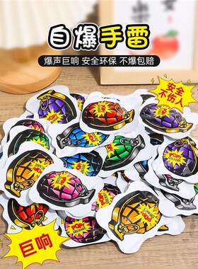 2026新年烟火爆竹鞭炮真小手雷摔地炮过年气氛放炮解压玩具