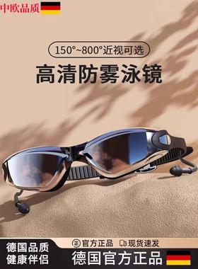 德国Enna泳镜高清防雾防水眼镜专业潜水装备男近视度数泳帽套装