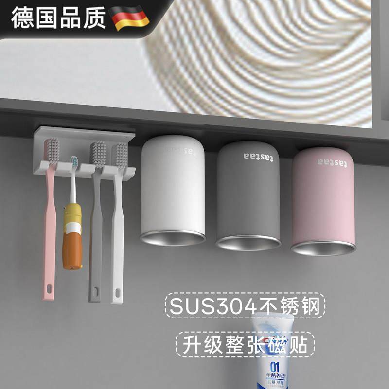 德国镜柜下牙刷置物架磁吸式沥水防尘不锈钢牙膏牙刷漱口杯收纳架