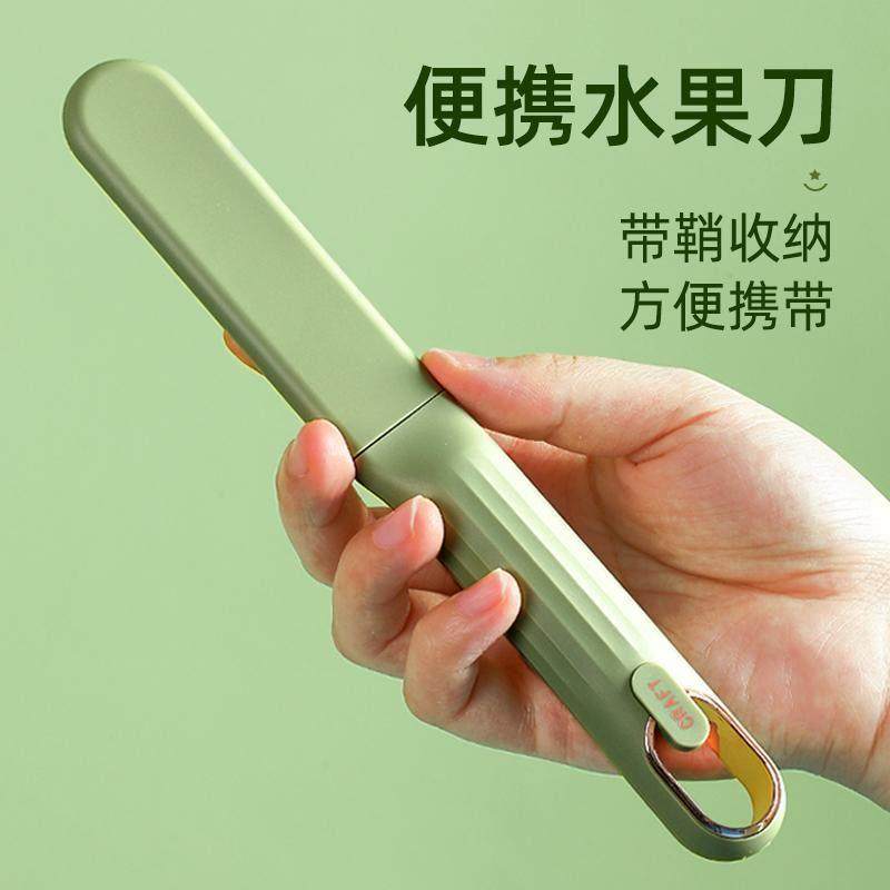水果刀家用便携带刀鞘切柠檬橙子工具厨房小刀学生宿舍用刀果切刀,厨房/烹饪用具,蔬果刨丝器/瓜果刀,淘宝优惠券,粉丝福利购,淘宝优惠卷