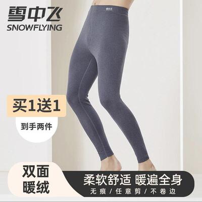 加绒保暖裤男女士速暖显瘦双面防寒锁温内穿保暖无痕打底秋冬
