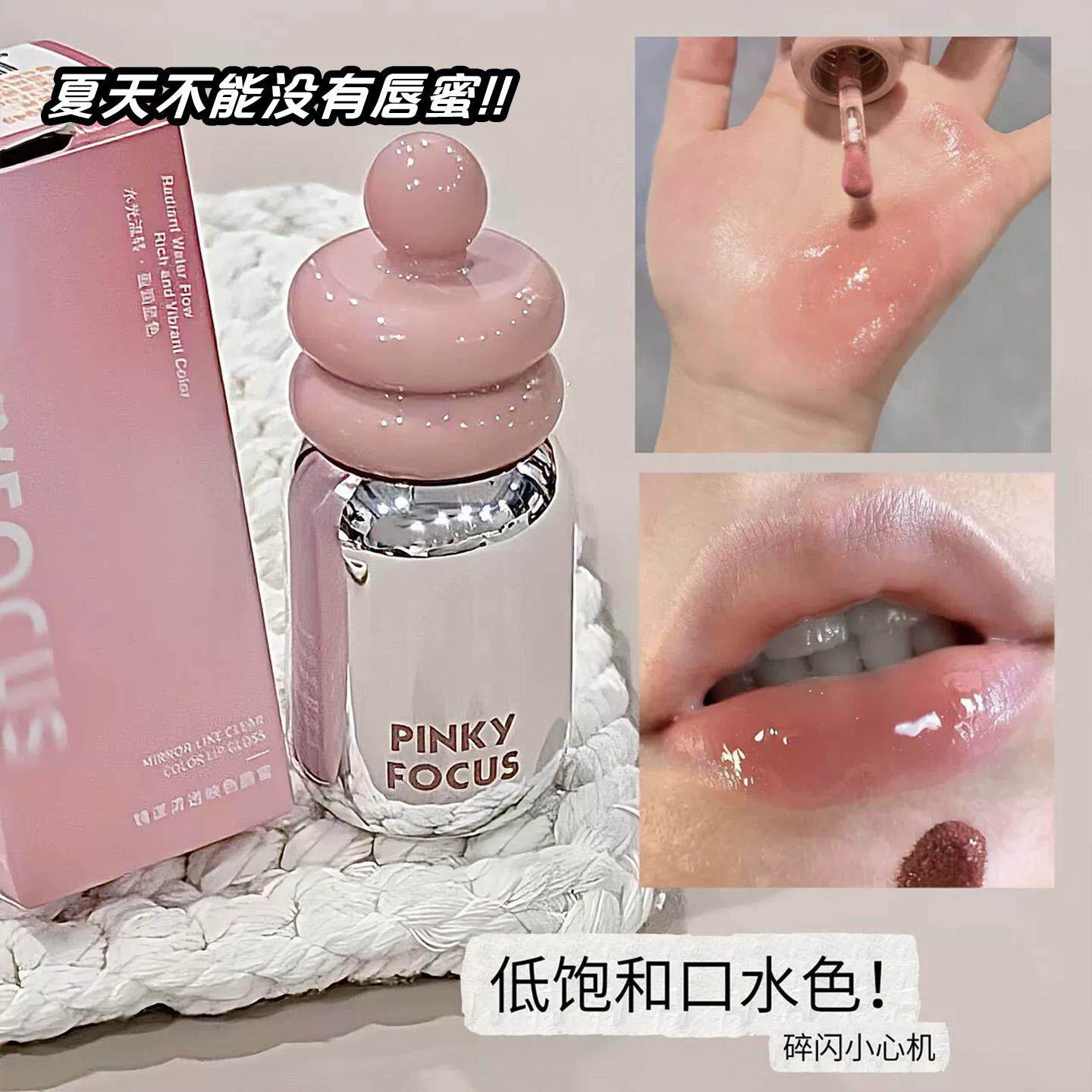 低饱和口水色~清透映色唇蜜滋润保湿清透玻璃嘟嘟唇素颜显白唇釉