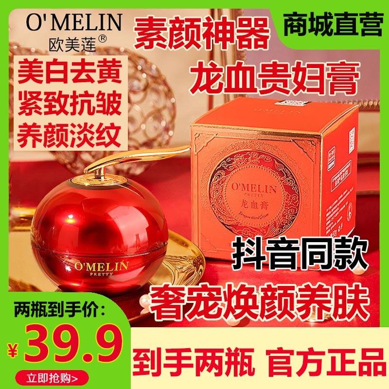 视黄醇贵妇龙血膏懒人素颜面霜遮瑕自然提亮肤色抗皱保湿正