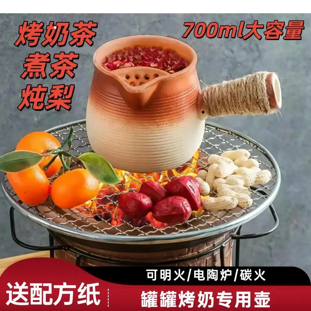 【下单立减100】罐罐烤奶围炉煮茶器烤梨炖耐高温陶瓷罐大容量YK