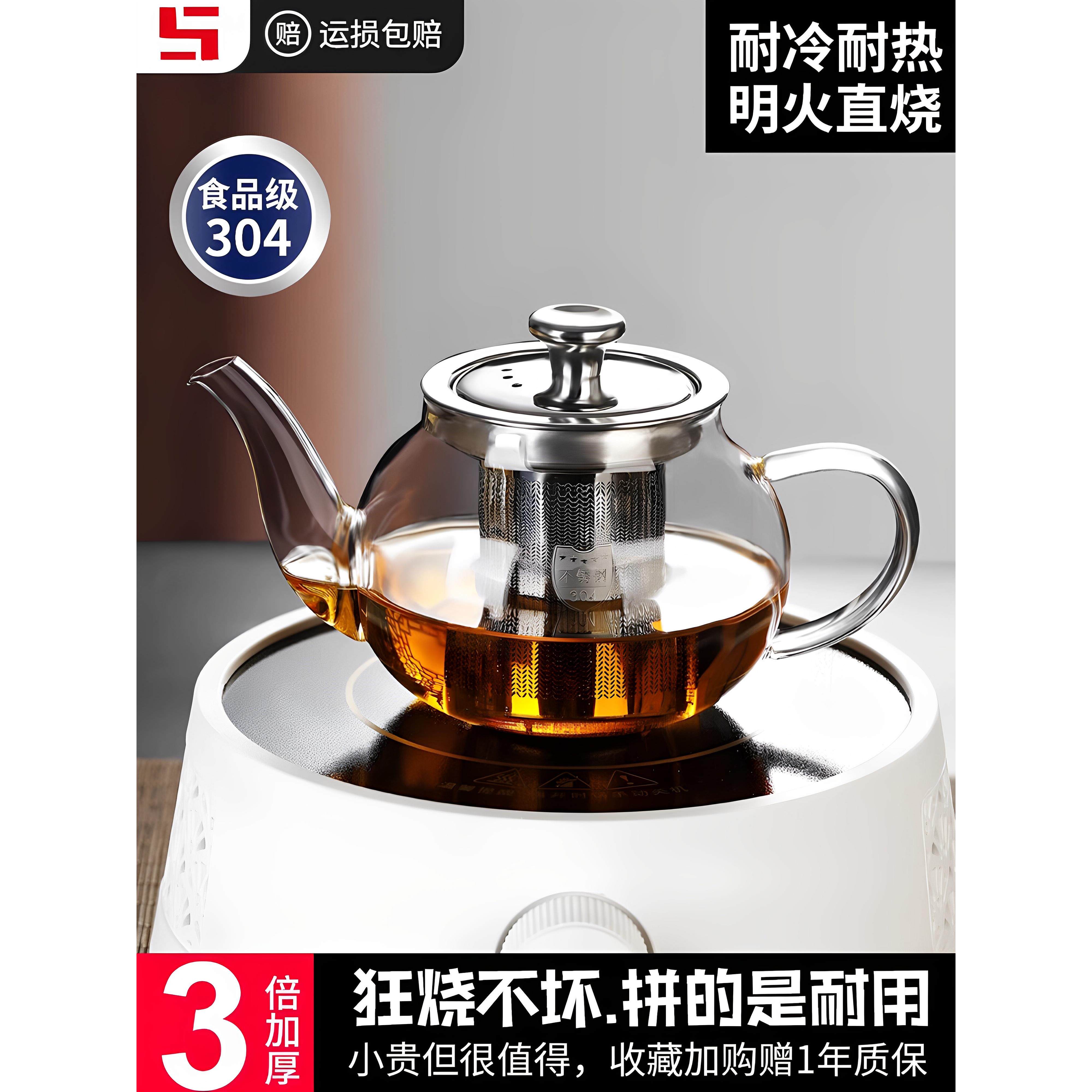 德国茶壶耐热玻璃茶壶单壶加厚过滤茶壶茶杯茶壶电陶瓷炉茶具
