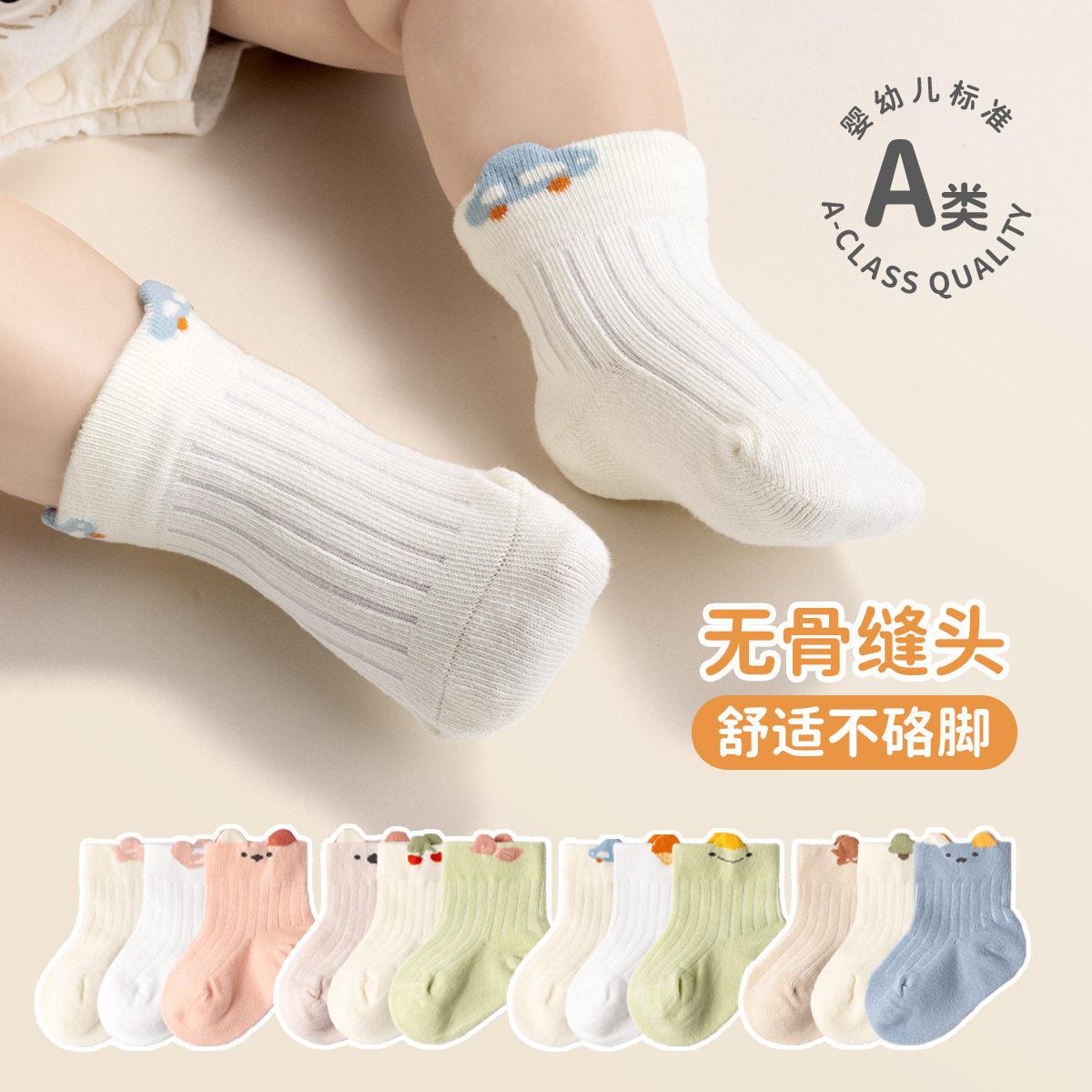 婴幼儿纯色卡通可爱短筒无骨棉袜春夏新款0-3岁a类袜新生儿