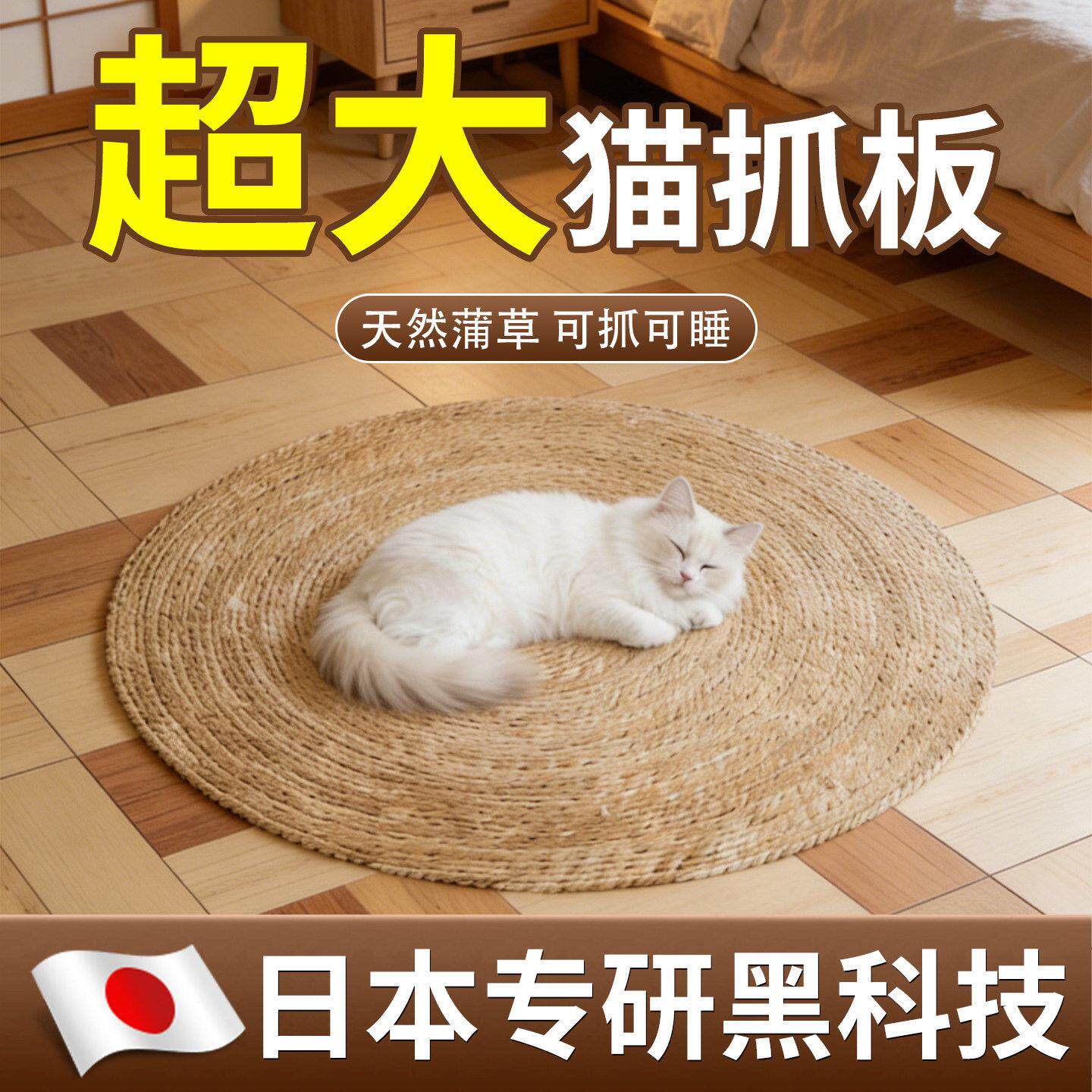 蒲草猫窝猫抓板大号剑麻垫耐磨耐抓不掉屑猫咪磨爪夏季藤编猫睡垫