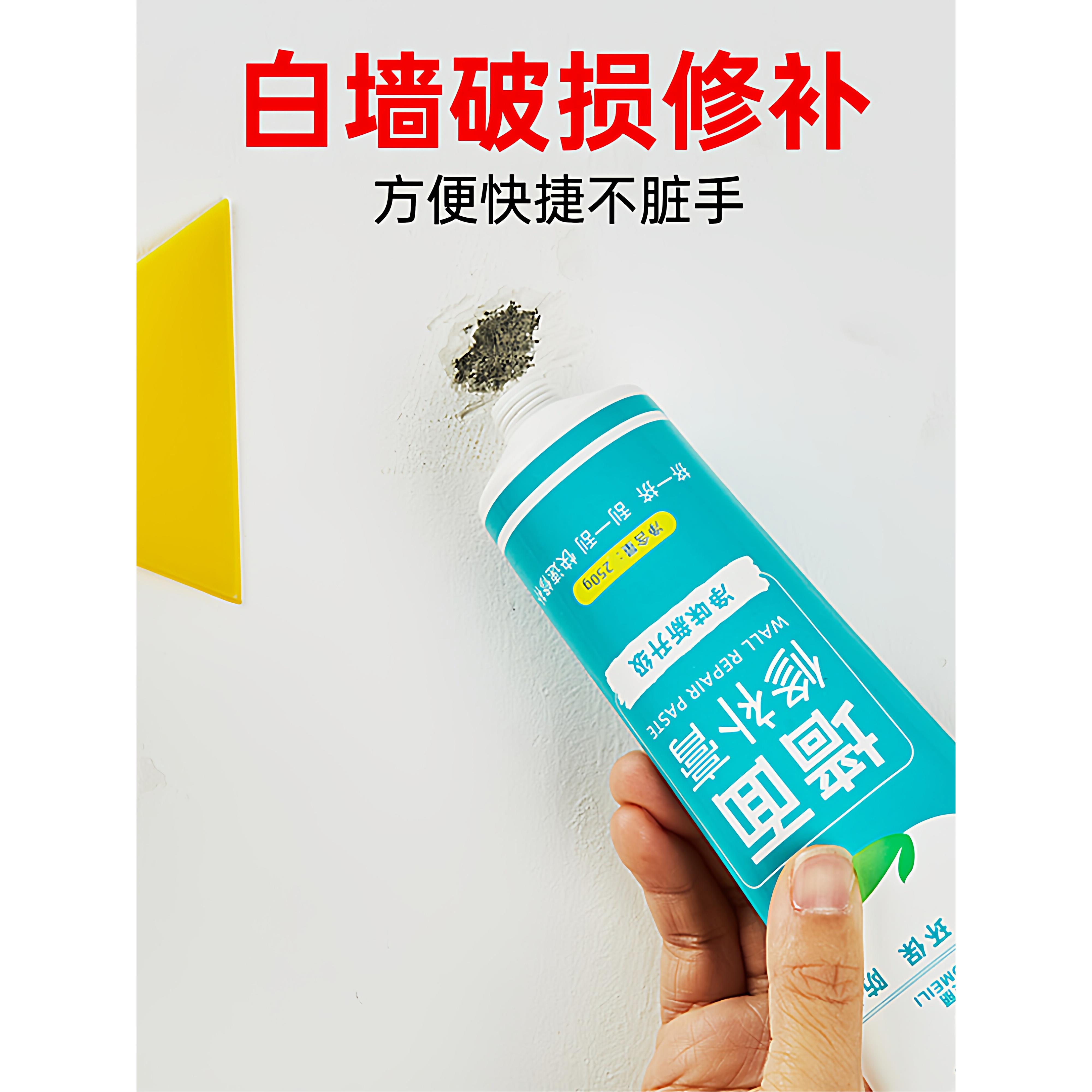 墙面遮丑出租屋墙壁翻新发霉遮挡脏污改造清洁去污擦白墙装饰
